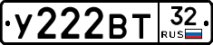 %D0%A3222%D0%92%D0%A232