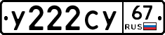 %D0%A3222%D0%A1%D0%A367