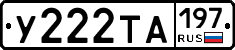 %D0%A3222%D0%A2%D0%90197