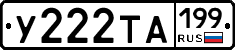 %D0%A3222%D0%A2%D0%90199
