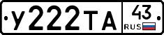 %D0%A3222%D0%A2%D0%9043