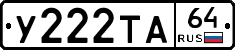 %D0%A3222%D0%A2%D0%9064