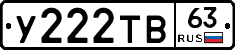 %D0%A3222%D0%A2%D0%9263