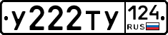 %D0%A3222%D0%A2%D0%A3124