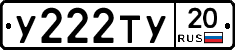 %D0%A3222%D0%A2%D0%A320