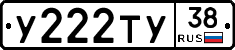 %D0%A3222%D0%A2%D0%A338