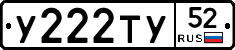 %D0%A3222%D0%A2%D0%A352