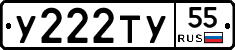 %D0%A3222%D0%A2%D0%A355