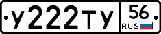 %D0%A3222%D0%A2%D0%A356