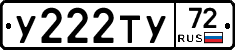 %D0%A3222%D0%A2%D0%A372