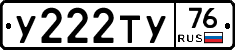 %D0%A3222%D0%A2%D0%A376