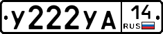 %D0%A3222%D0%A3%D0%9014