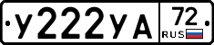 %D0%A3222%D0%A3%D0%9072