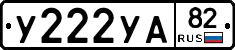 %D0%A3222%D0%A3%D0%9082
