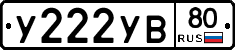 %D0%A3222%D0%A3%D0%9280