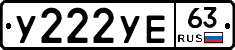 %D0%A3222%D0%A3%D0%9563