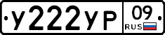 %D0%A3222%D0%A3%D0%A009