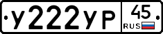 %D0%A3222%D0%A3%D0%A045