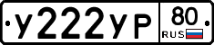 %D0%A3222%D0%A3%D0%A080