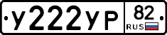 %D0%A3222%D0%A3%D0%A082