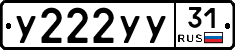%D0%A3222%D0%A3%D0%A331