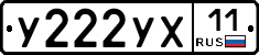 %D0%A3222%D0%A3%D0%A511