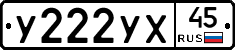 %D0%A3222%D0%A3%D0%A545