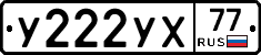 %D0%A3222%D0%A3%D0%A577