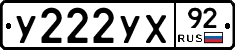 %D0%A3222%D0%A3%D0%A592