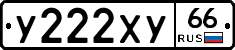 %D0%A3222%D0%A5%D0%A366