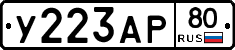%D0%A3223%D0%90%D0%A080