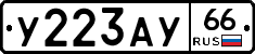 %D0%A3223%D0%90%D0%A366