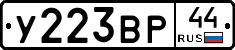 %D0%A3223%D0%92%D0%A044