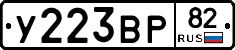 %D0%A3223%D0%92%D0%A082