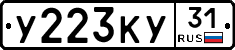 %D0%A3223%D0%9A%D0%A331