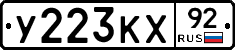 %D0%A3223%D0%9A%D0%A592