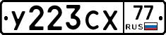 %D0%A3223%D0%A1%D0%A577