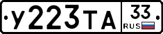 %D0%A3223%D0%A2%D0%9033