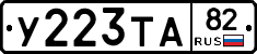 %D0%A3223%D0%A2%D0%9082