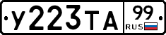 %D0%A3223%D0%A2%D0%9099