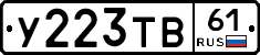 %D0%A3223%D0%A2%D0%9261