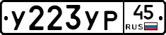 %D0%A3223%D0%A3%D0%A045