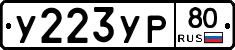 %D0%A3223%D0%A3%D0%A080