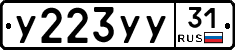 %D0%A3223%D0%A3%D0%A331