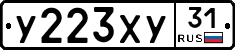 %D0%A3223%D0%A5%D0%A331