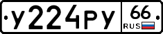 %D0%A3224%D0%A0%D0%A366