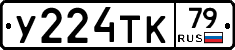 %D0%A3224%D0%A2%D0%9A79