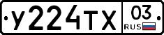 %D0%A3224%D0%A2%D0%A503