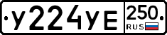 %D0%A3224%D0%A3%D0%95250