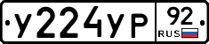 %D0%A3224%D0%A3%D0%A092
